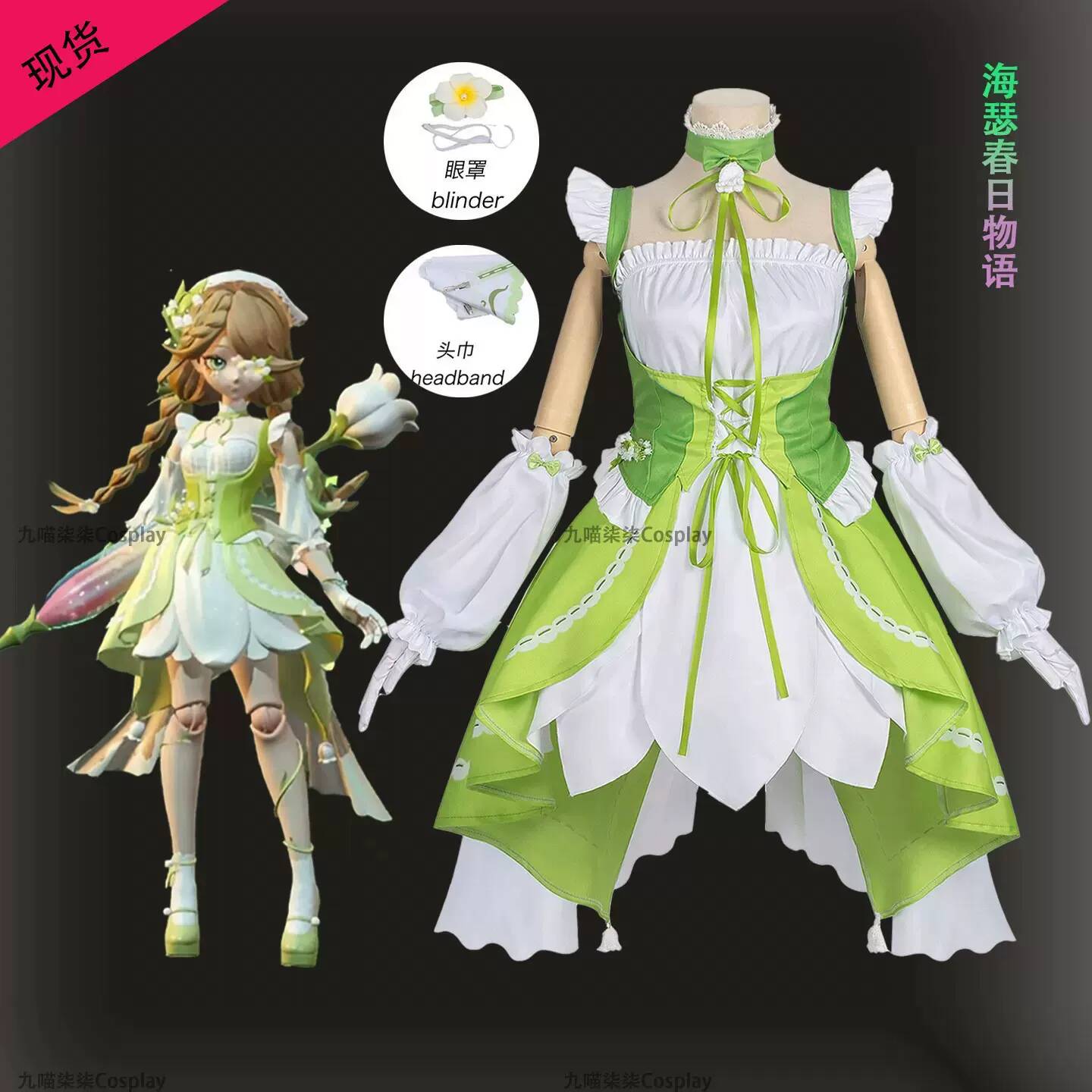 Party Games Eggy - Kostum Cosplay Eggy Party Heather Spring