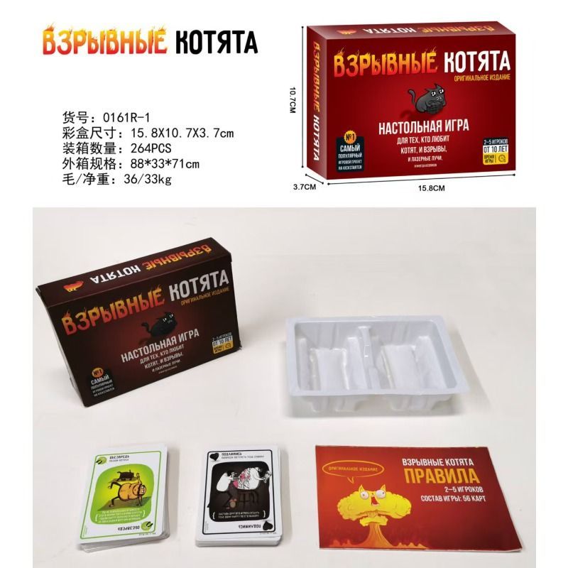 Versi Rusia Permainan Kartu Ki - Party Games Best ulasan dan harga